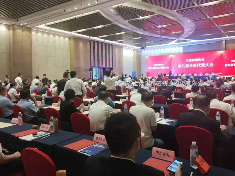 韶光不負(fù)趕路人 金太陽(yáng)鑄業(yè)榮獲“第四屆中國(guó)鑄造行業(yè)機(jī)床鑄件分行業(yè)排頭兵企業(yè)”等榮譽(yù)稱號(hào)!