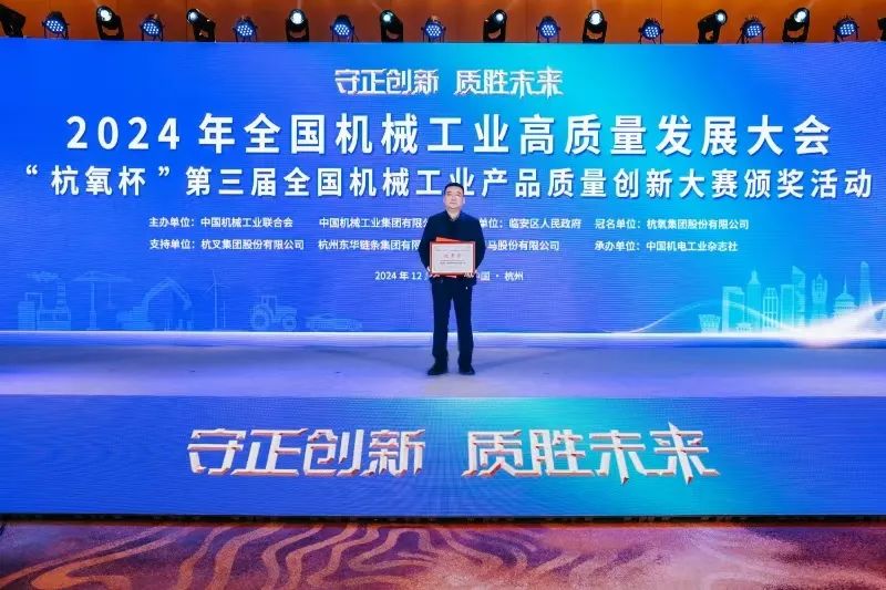 喜報！金太陽鑄業榮獲“杭氧杯”第三屆全國機械工業產品質量創新大賽優-秀獎！